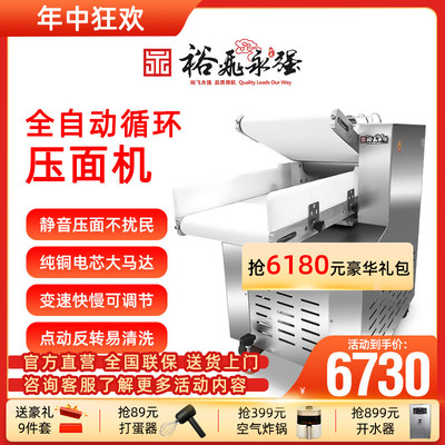 裕飞永强高速350压面机商用全自动循环揉面大型履带式不锈钢静音