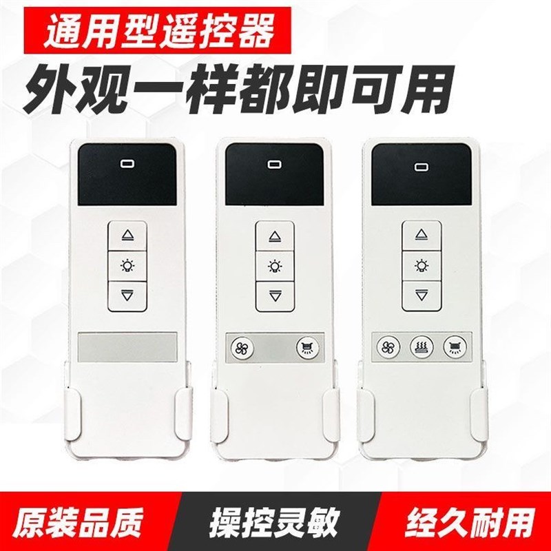 电动晾衣架原装YK108-L