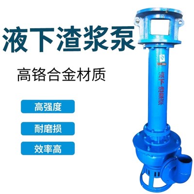 立式泥浆泵YZ液下渣浆泵耐磨沙厂抽沙矿用池塘清淤杂质排污耐磨