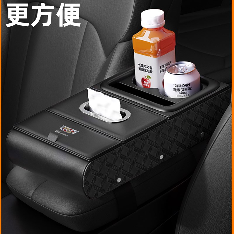 适用于凯迪拉克xt6/ct5/xt4汽车扶手箱增高垫车载收纳盒用品大全