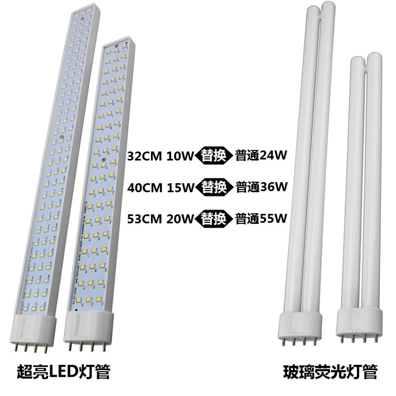 4针灯管改装led吸顶灯老式2G11灯管U型灯免镇流器改装型H管双管