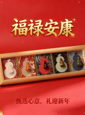 五台山禅物院木制葫芦招财摆件
