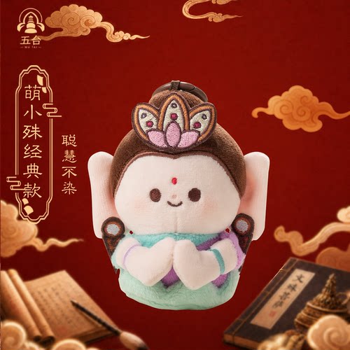 【五台山直发】小佛毛绒车包挂件