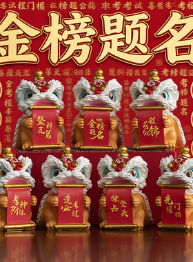 五台山禅物院励志摆件考生礼物