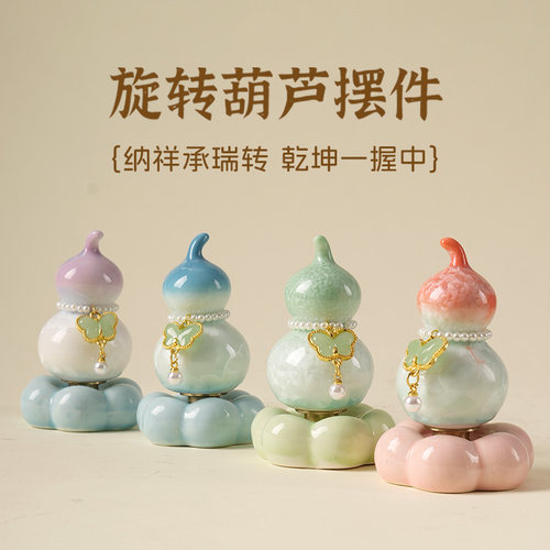 旋转结晶釉陶瓷葫芦妈妈车载摆件