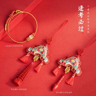 五台山  禅物院中高考试升学状元帽挂件文昌塔文昌笔定胜手绳礼物