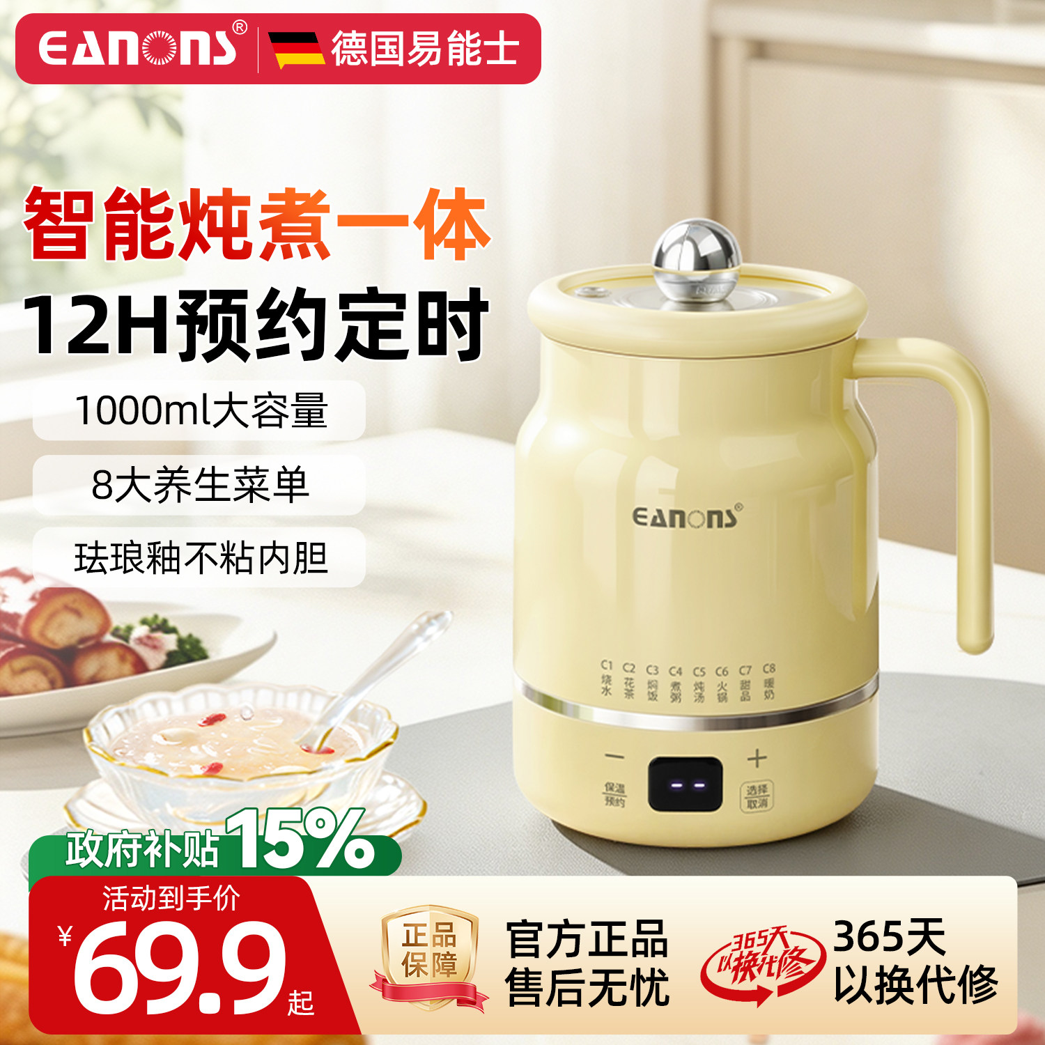 EANONS德国电热暖奶杯炖煮一体女士一人养生杯办公宿舍热牛奶神器