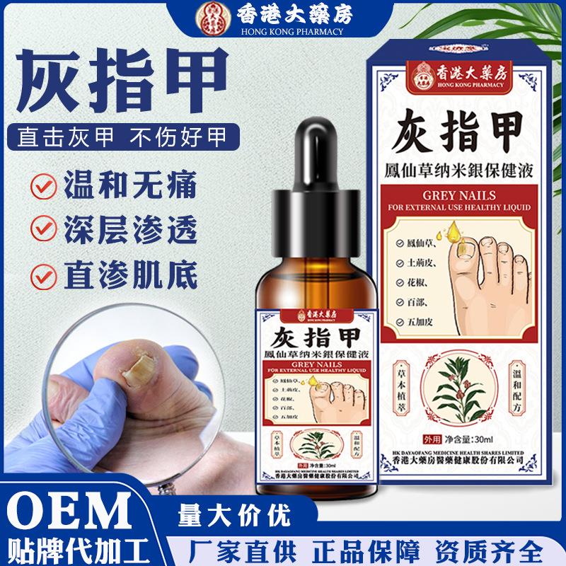 香港灰指甲新 凹凸厚甲增厚专用去甲膏灰甲净脱甲软甲修护液现货