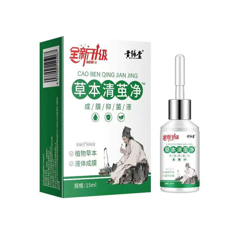 大药房草本清茧净鸡茧膏鸡眼膏脚皮肤消毒护理（消）