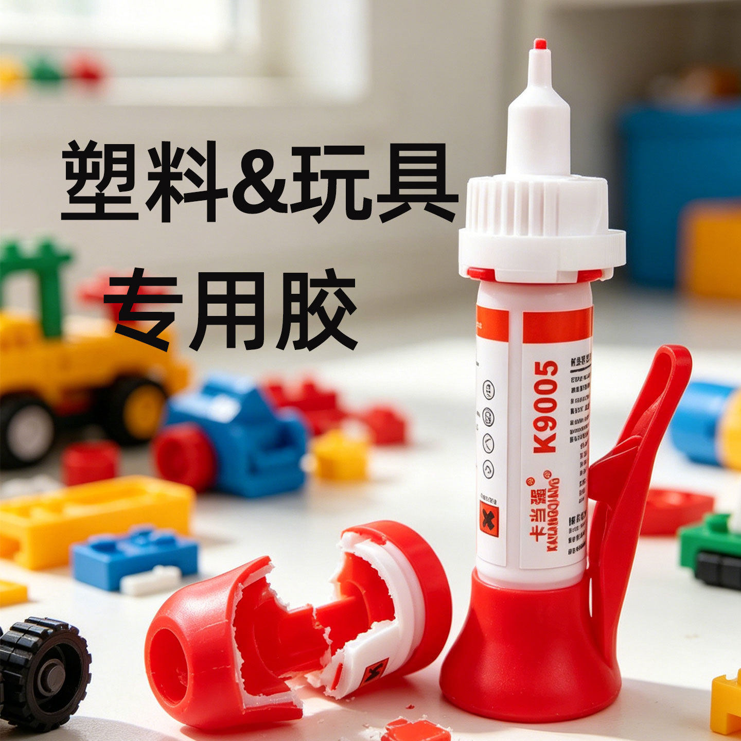 卡当强玩具手办专用胶