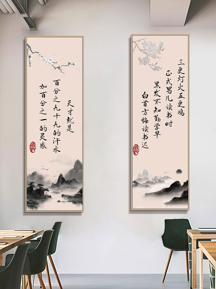 名人名言教室挂画教室布置学生房间励志学习励志自律书画自习室装