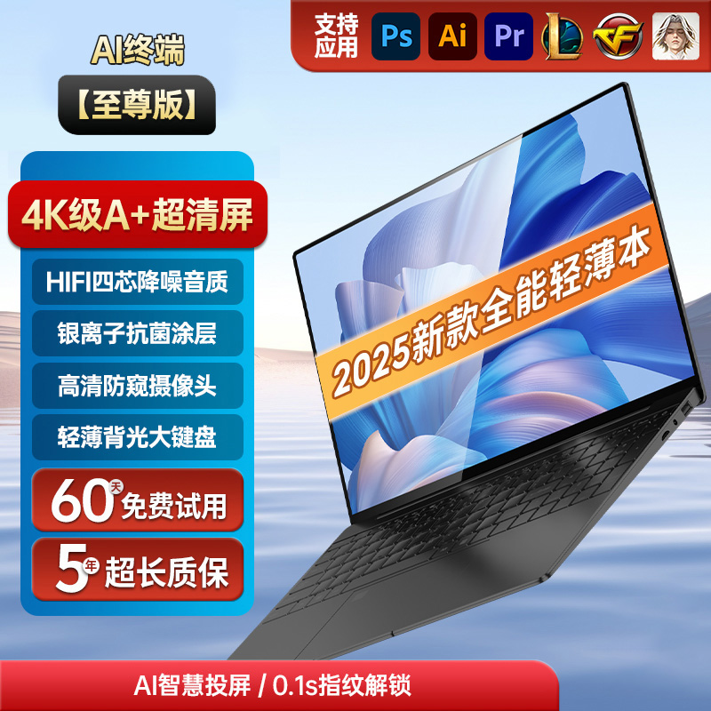 thumbnail for The new i9 laptop office laptop 3060ti gaming laptop 508040604090