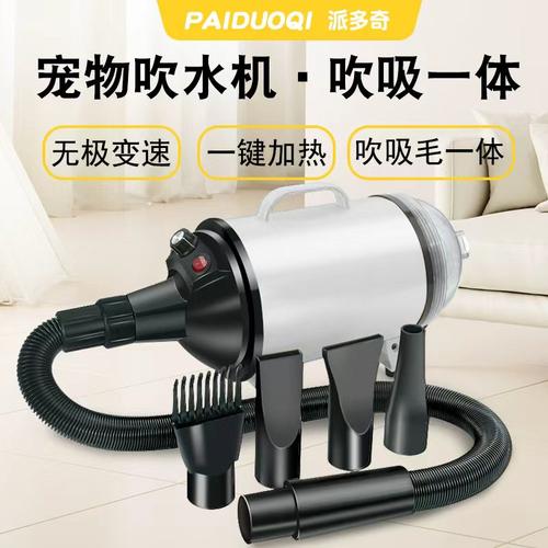 宠物吹水机低噪大型犬吹吸一体机