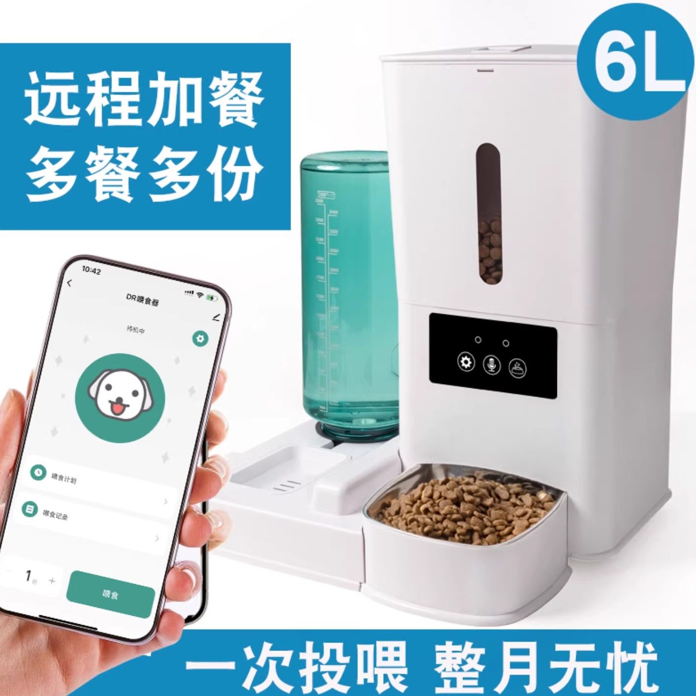 宠物智能自动喂食器猫咪定时定量可视频语音远程控制狗自助投食机,宠物/宠物食品及用品,宠物智能喂食器,淘宝优惠券,粉丝福利购,淘宝优惠卷