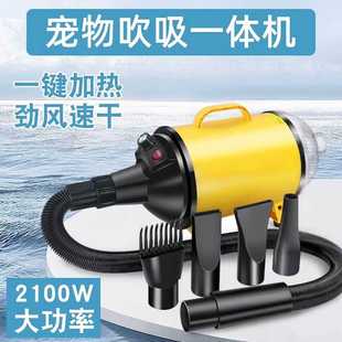 宠物吹水机猫咪洗澡烘干大功率狗狗家用吹风机大型犬吹毛神器