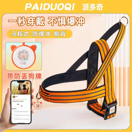 防爆冲狗狗胸背带安全防丢