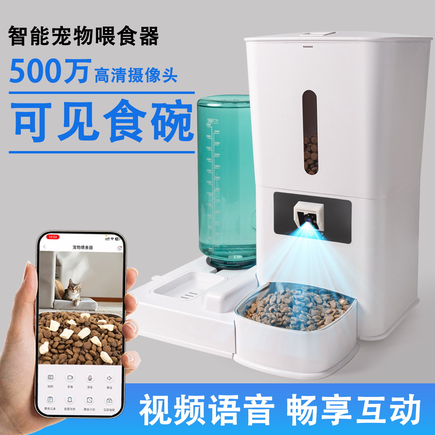 猫狗自动喂食器猫咪宠物智能定时定量投喂器猫粮狗粮喂食机可视频