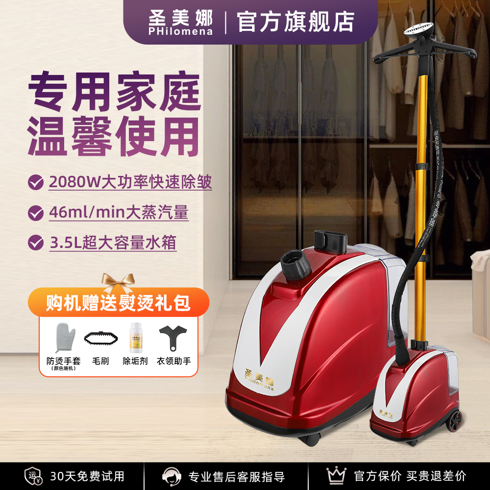 圣美娜2025新升级琨驭同款挂烫机