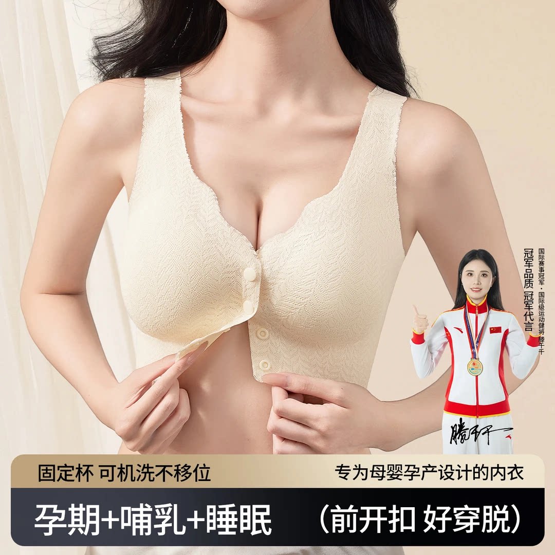 前开扣哺乳内衣孕妇专用聚拢防下垂薄款文胸收副乳产后喂奶背心式