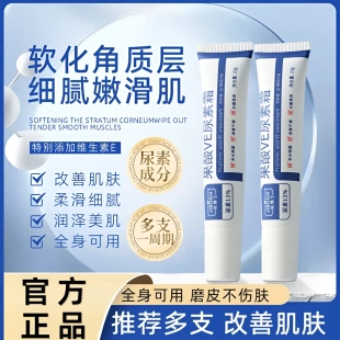 软化角质 男女通用际博士果酸尿素霜滋润干裂维生素e乳不油腻