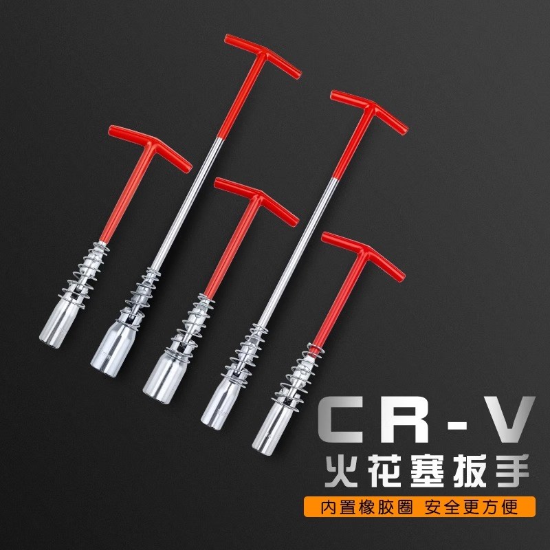 迪速火花塞套筒扳手加长14/16/21mm汽车摩托火嘴拆卸安装万向套筒