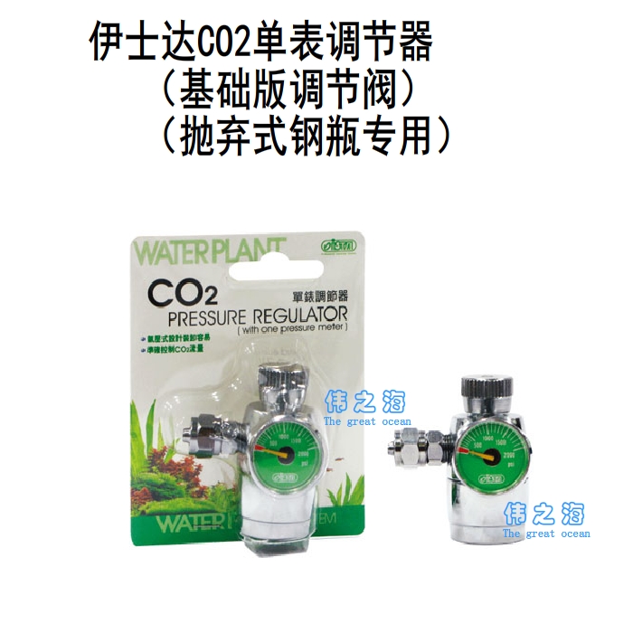 伊士达二氧化碳CO2 单表调节器 I-585 抛弃式CO2钢瓶专用 刺针型