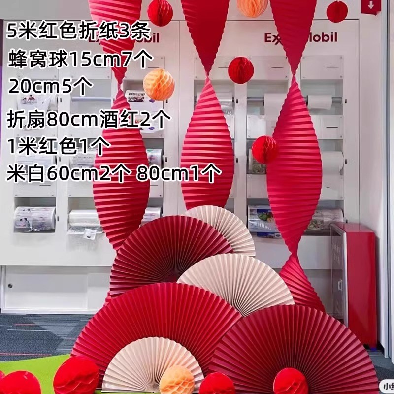 节日店庆红色折纸折扇子半圆中国风婚庆婚礼美陈橱窗复古装饰道具