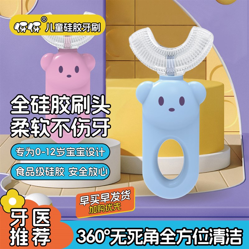 0到3岁软毛护龈宝宝U型儿童牙刷小孩防蛀护齿2岁婴儿专用乳牙刷