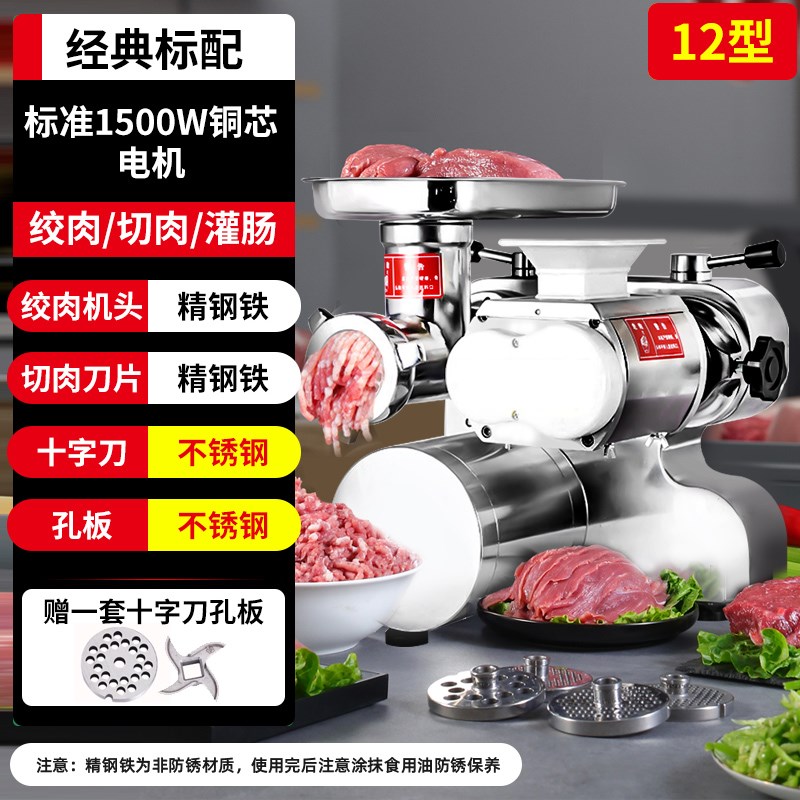 新款绞肉机商用台式不锈钢多功能大型打碎肉切片灌肠大功率绞切机