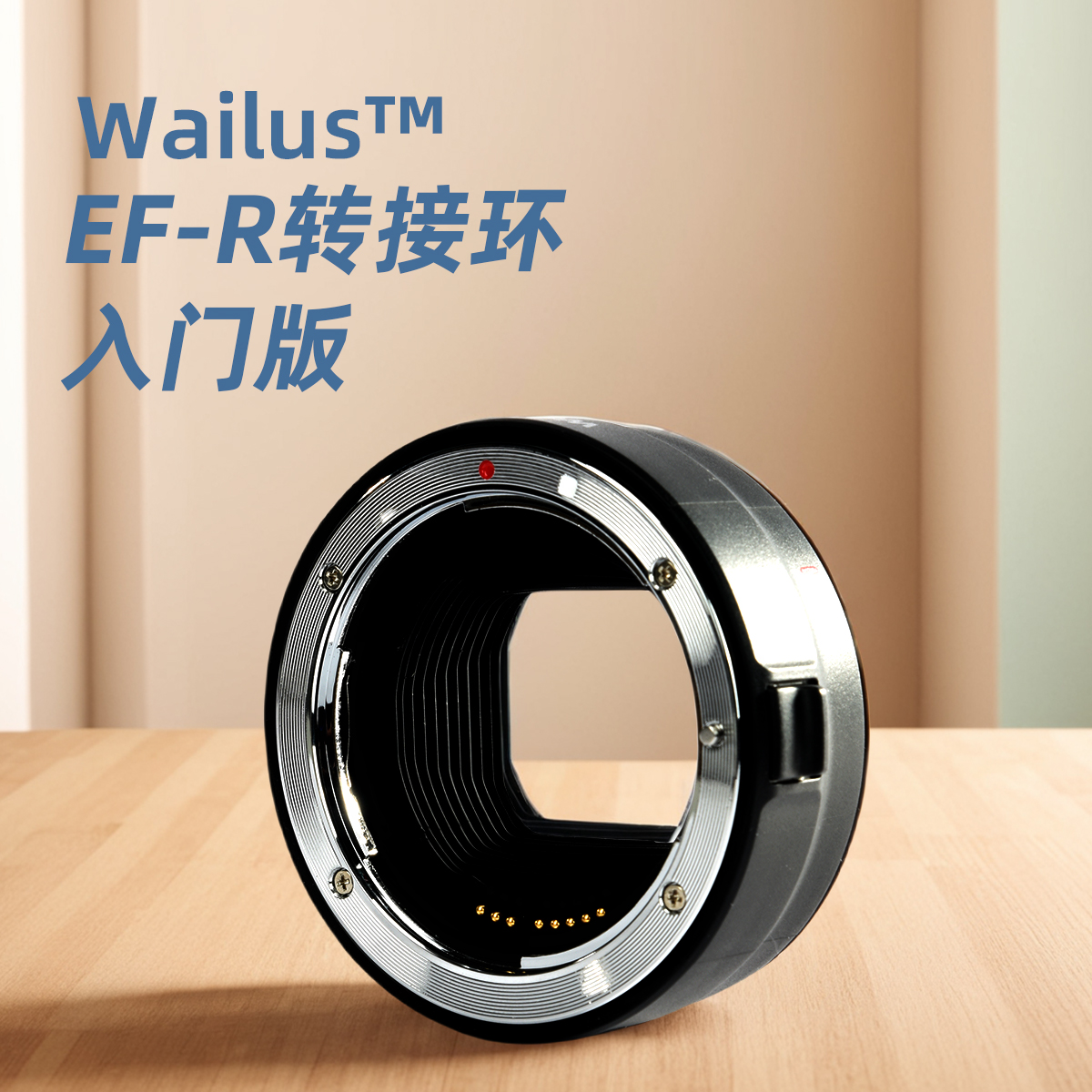 唯彩轉接環(huán)EF-EOSR佳能微單R轉ef/efs卡口EOSR/r5/rpr6小痰盂三代