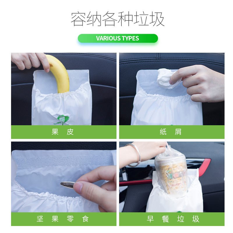 汽车车载垃圾袋车用一次性粘贴式车内用垃圾桶特小清洁袋专用时尚