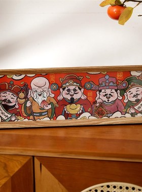 五路财神爷摆件家用入户装饰画木质挂墙画框桌面相框新年开工礼物