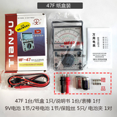 高精度指针式 F外磁式 万用表万能表开关 天宇川宇企业店MF47外开