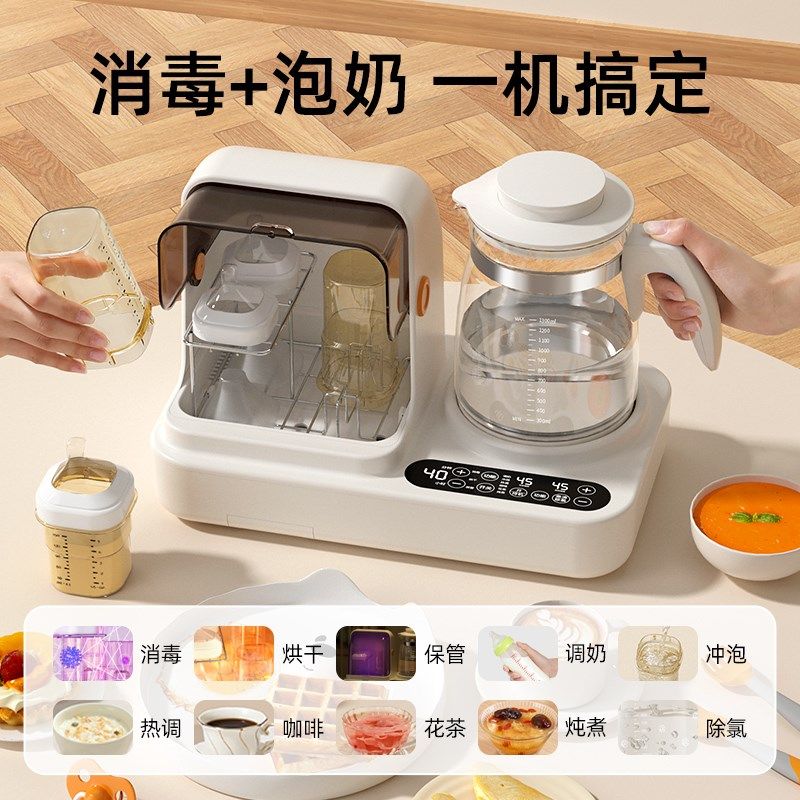 婴儿恒温热水壶家用调奶器智能冲奶专用烧水壶奶瓶消毒烘干一体机