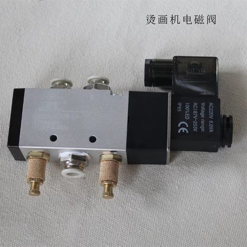 熙美气动烫画机配件温控表油水分离器压烫机电磁阀行程开关转换阀