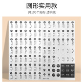 墙壁开关贴纸105贴标识清晰自带背胶即撕即贴