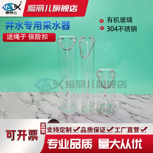 井水采水器304不锈钢采样桶污水废水水样采集器地表水水质采样器