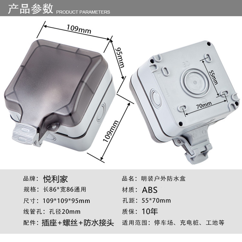户外露天明装防水盒86型室外全遮防水防雨密封盒开关插座保护盖罩
