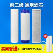 净水器通用滤芯10寸前三级家用PP棉颗粒碳压缩碳套装 饮水配件耗材