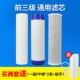 净水器通用滤芯10寸前三级家用PP棉颗粒碳压缩碳套装 饮水配件耗材