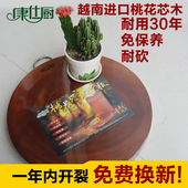 康仕厨菜板桃花芯木菜板实木圆形砧板案板切菜板菜墩粘板加厚大号