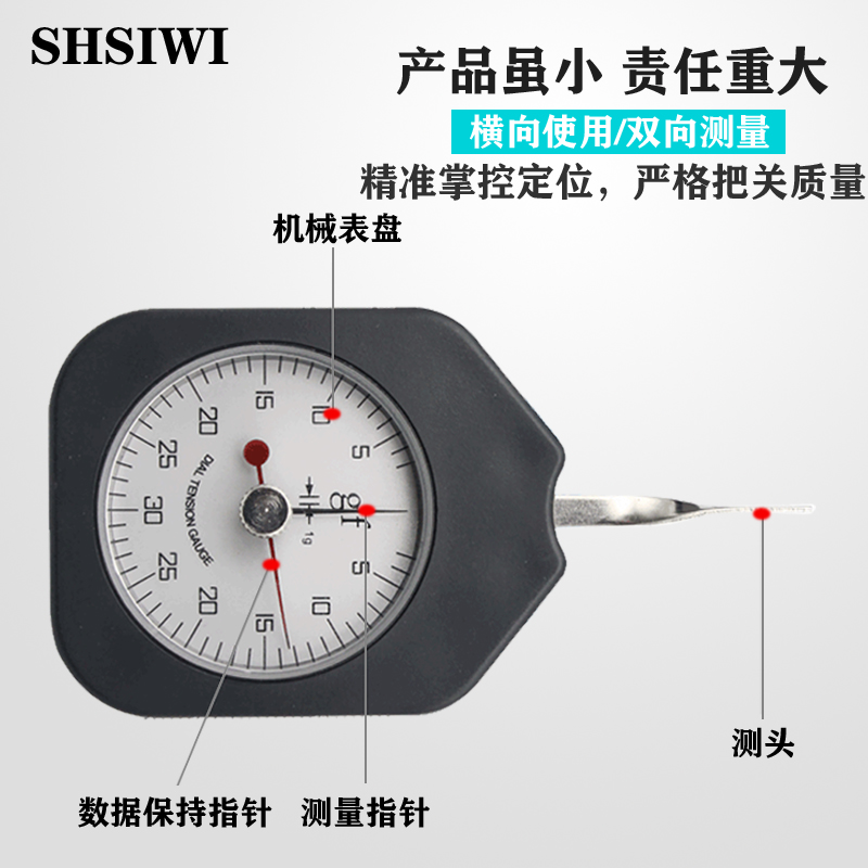 单双针张力计 SEG  电器测力表 测力计 横向张力 单位克