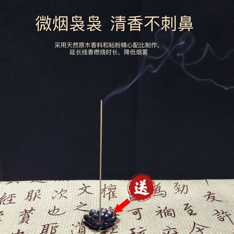 【桑榆问道】鹅梨帐中香天然线香檀香芽庄沉香 室内香薰 安神助眠