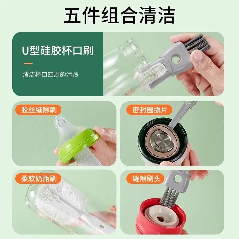 五合一杯刷无死角洗杯子破壁机专用刷子长柄矽胶洗杯刷厨房清洁刷