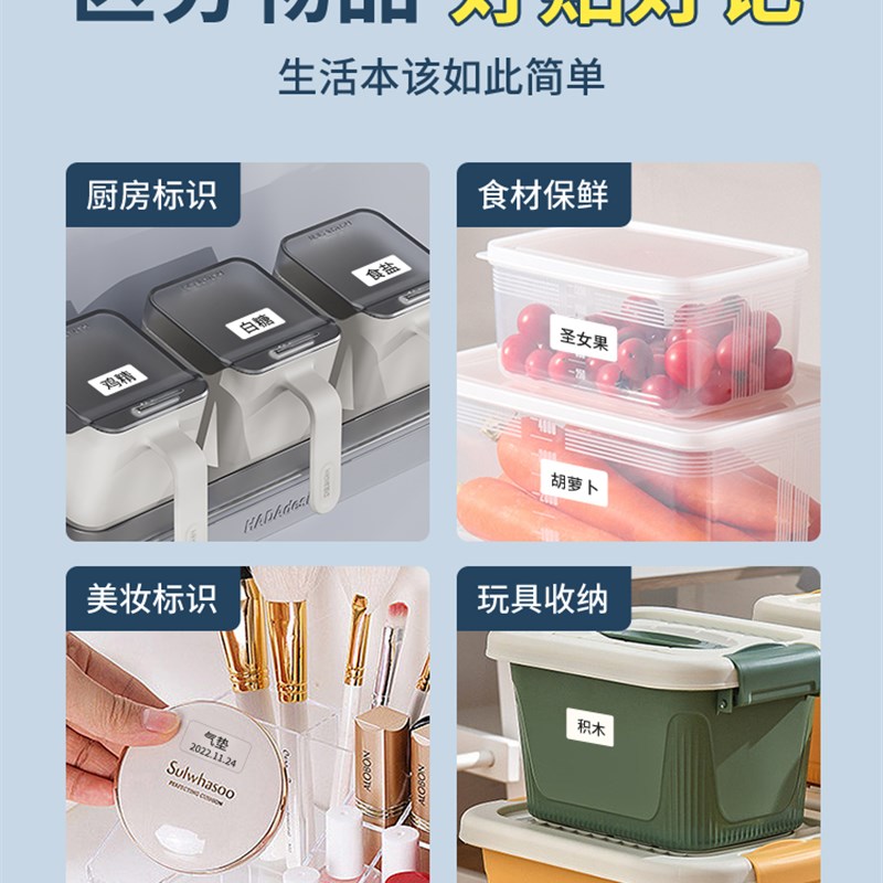 小标M110/M200/M3/M108标签打印机防水热敏纸不干胶透明圆形食品