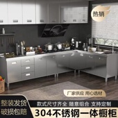 304不锈钢橱柜整体橱柜一体全钢储物柜加厚厨房组合餐边灶台柜