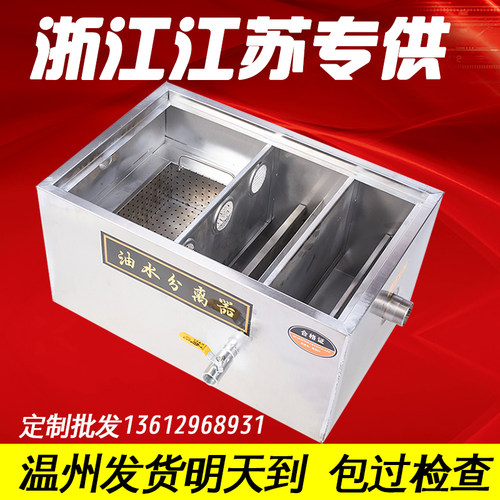 环评包过不锈钢隔油池饭店火锅店食堂厨房油水分离器过滤器地埋式