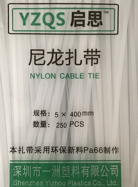 环保加粗加韧耐老化捆扎白色黑色塑料尼龙扎带5X400mm足数250条