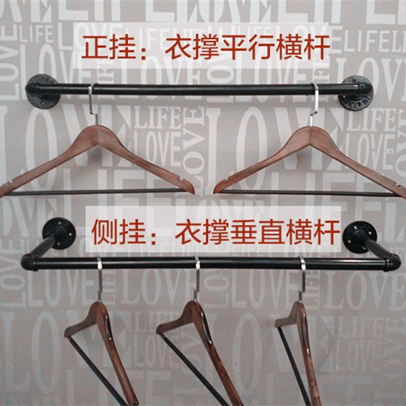 铁艺复古服装店上墙式侧挂展示架U型水管挂衣架女装摆放架正挂架
