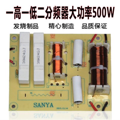 8寸10寸12寸15寸分频器二分频KTV舞台婚庆专用500-700W功率
